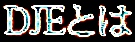 about dje